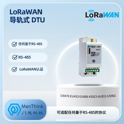 LoRaWAN导轨式DTU采集电表