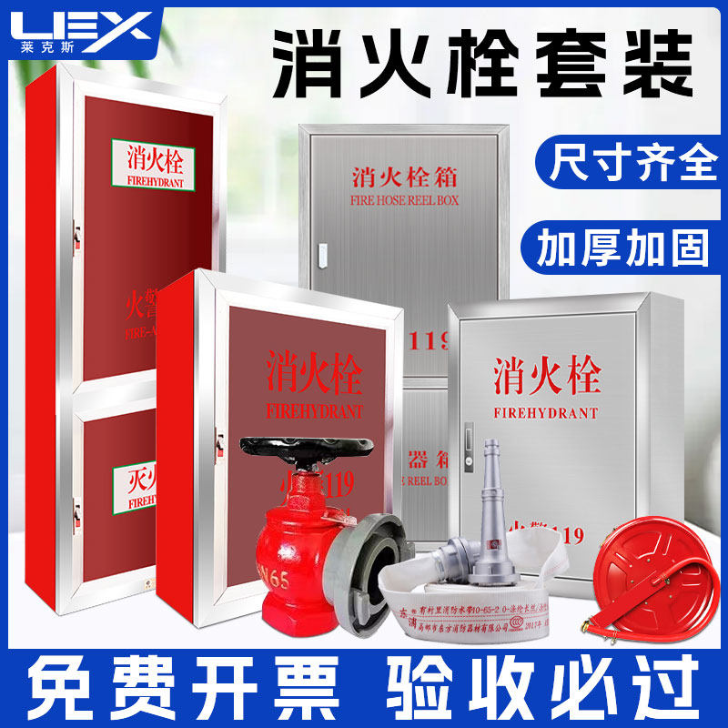 消火栓箱不锈钢室外消防栓箱子消防水带卷盘水龙带箱消防器材套装