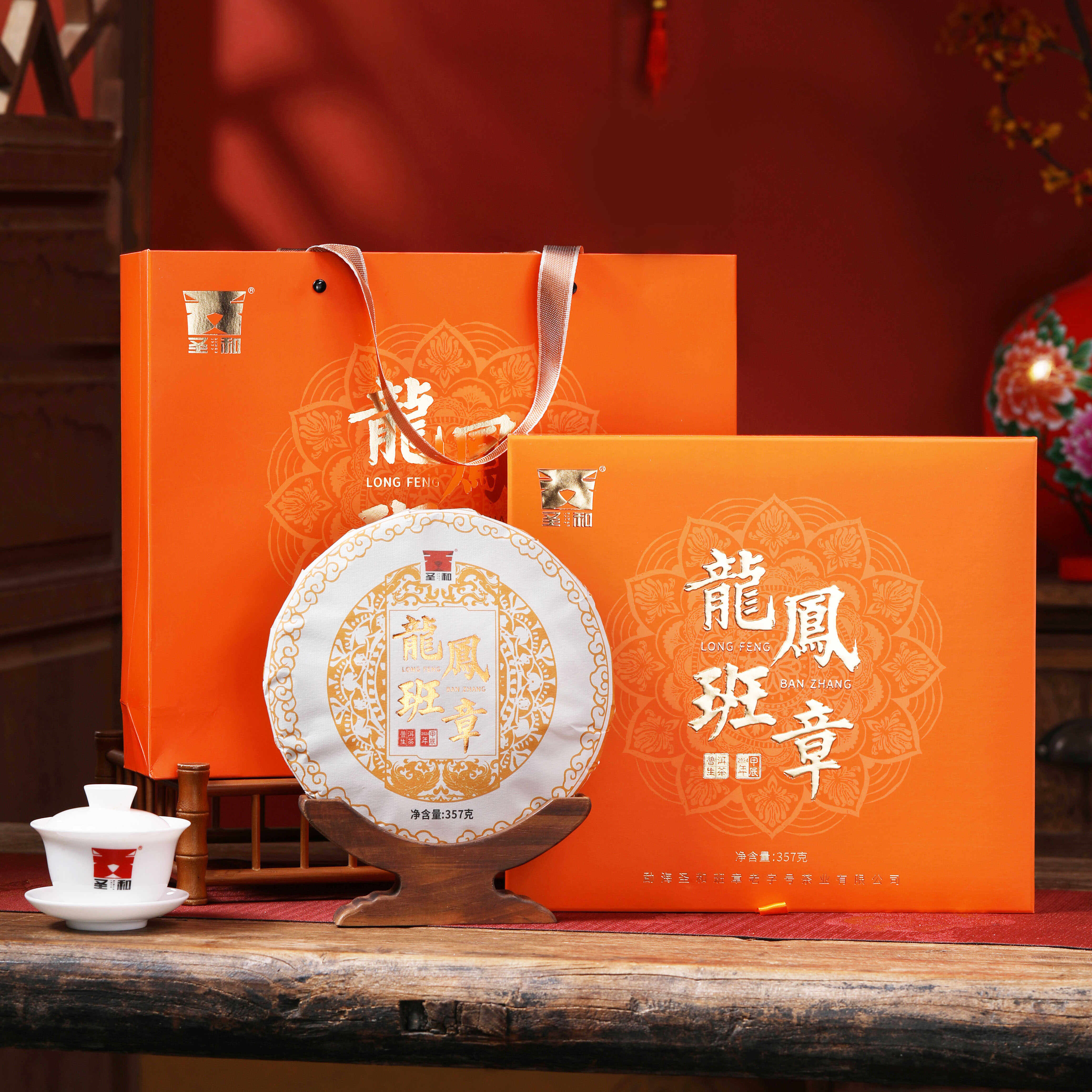 2024年龙凤班章龙凤班章青饼传统工艺普洱茶压制饼茶中秋礼盒茶礼