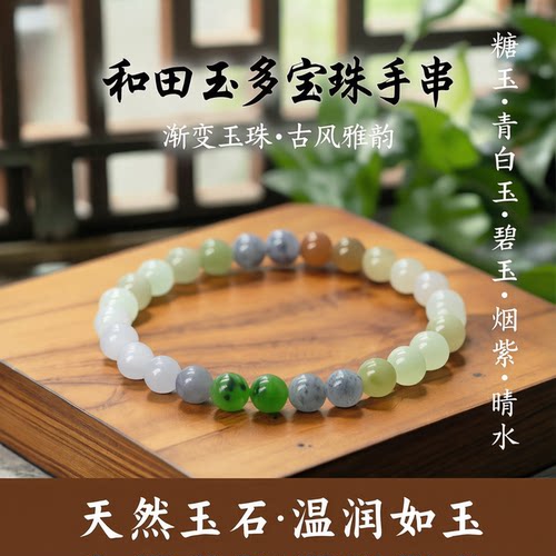 青之钰渐变圆珠女款和田玉手串