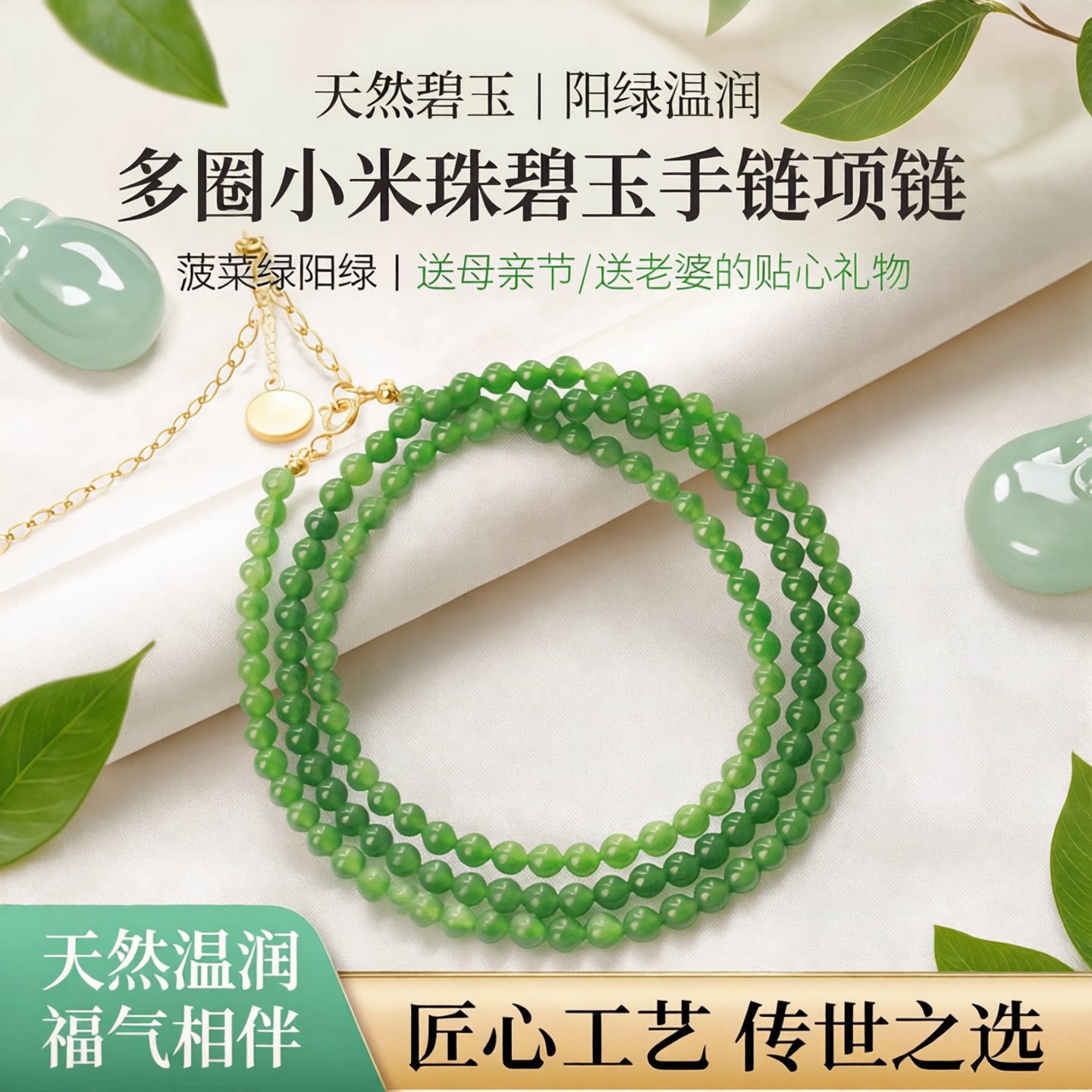 碧玉手串多圈小米珠手链项链菠菜绿碧玉阳绿手链送老婆母亲节礼物