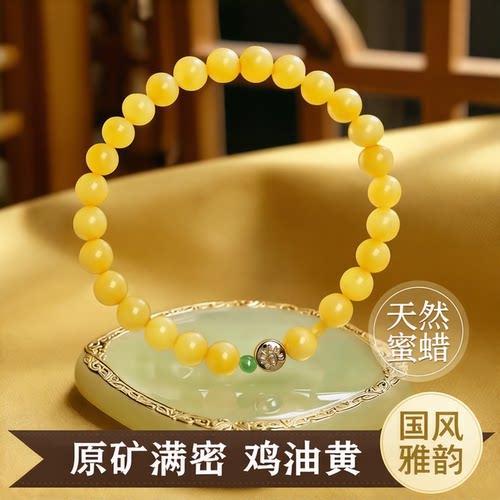 青之钰天然蜜蜡圆珠满蜜女款手串