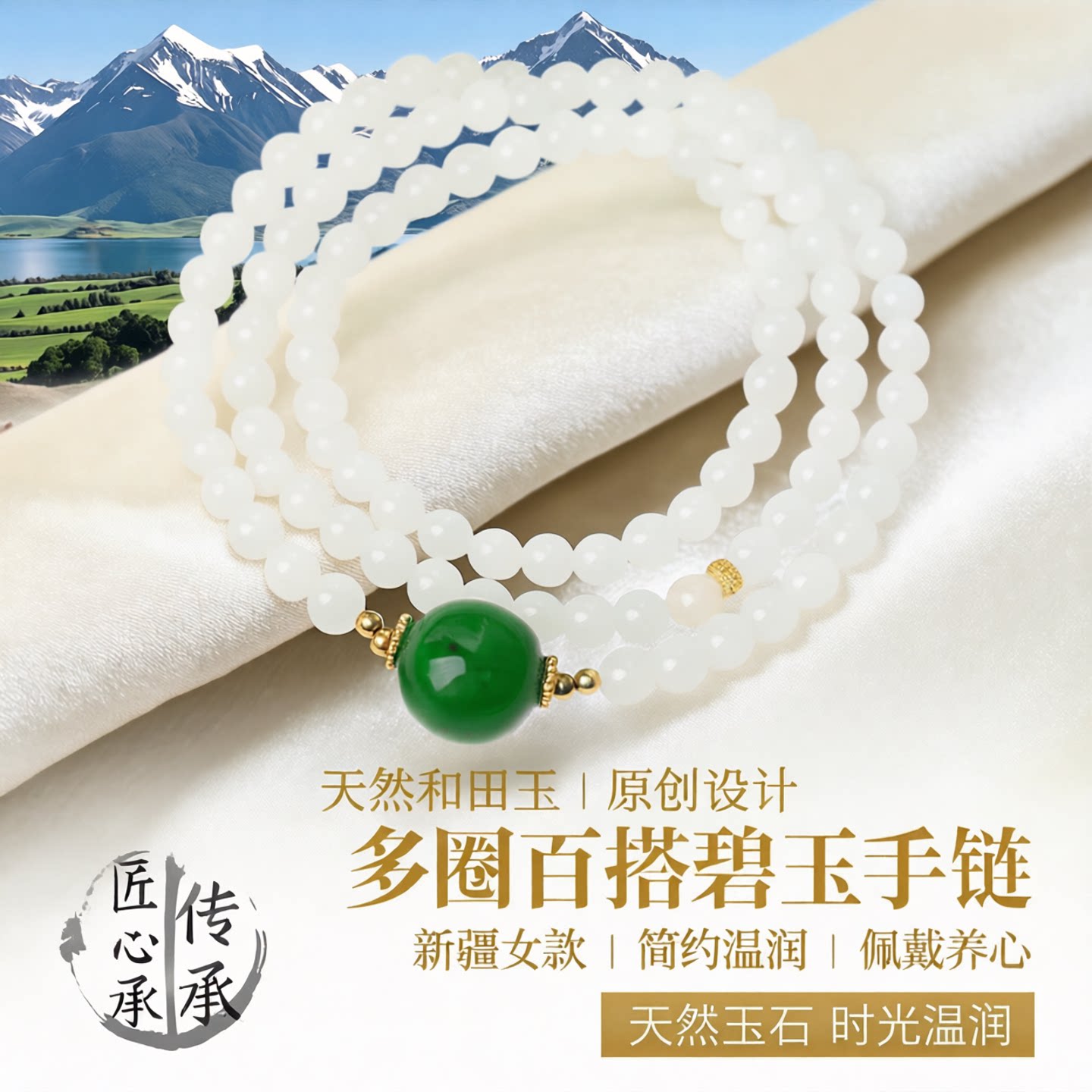 和田玉白玉圆珠多圈手串图片