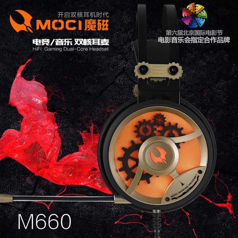 双飞燕魔磁M660碳纤菌丝振膜HIFI耳麦双音腔游戏网吧版无包耳麦