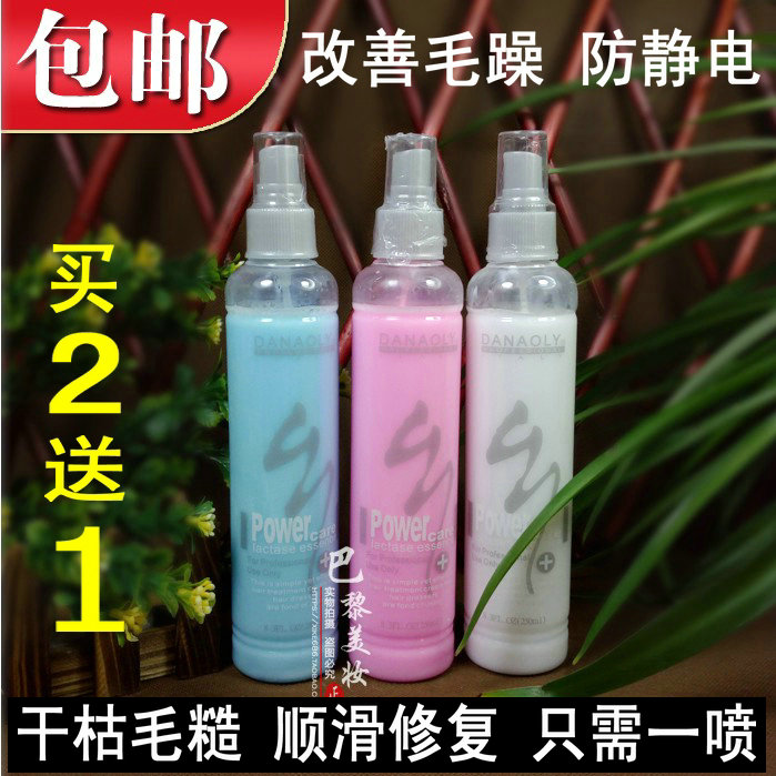 假发喷雾免洗顺滑防毛躁营养液