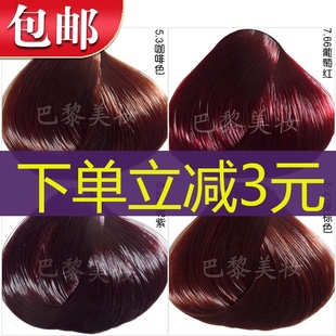 染发剂自己在家染发膏纯植物天然自然黑葡萄红绚丽紫栗棕色无刺激