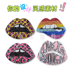 爆款卡通彩色嘴巴豹纹嘴唇亮片绣布贴t恤卫衣羽绒服补丁装饰贴花