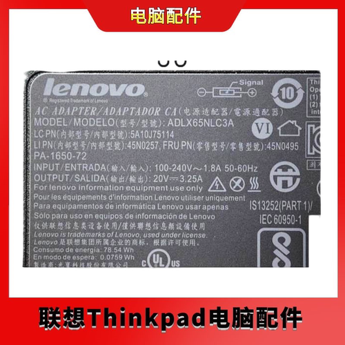 ADLX65NLC3A 全新原装20v3.25a电源适配器