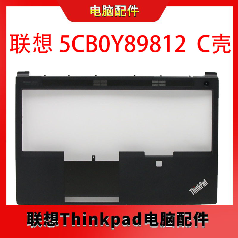 Thinkpad联想 P53 C壳 掌托 键盘框 主机上盖