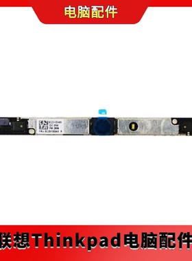 全新 联想T490S摄像头麦克风5C20X55540
