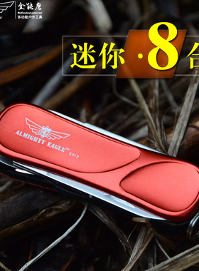 迷你小刀多功能指甲钳美容组合工具户外便携创意折叠钥匙挂扣刀子