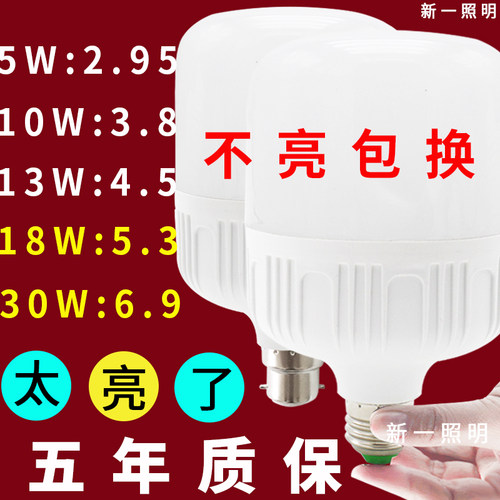 【厂家直销】超高亮LED节能灯泡