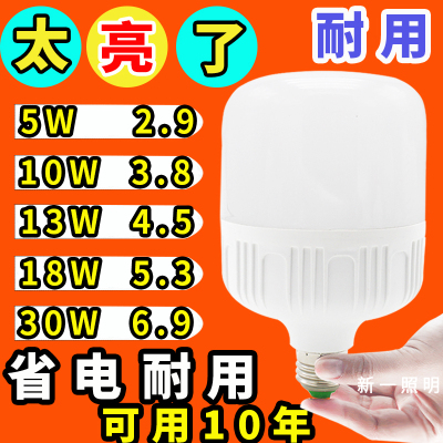 超亮高亮LED节能灯泡E27螺口暖光暖黄光卡口暖白光黄光电灯泡螺纹