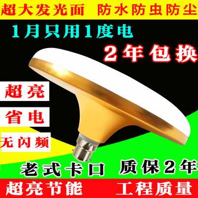 b22老式挂口插口30w60w瓦led灯泡