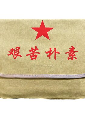 怀旧帆布包黄书包雷锋老式解放包