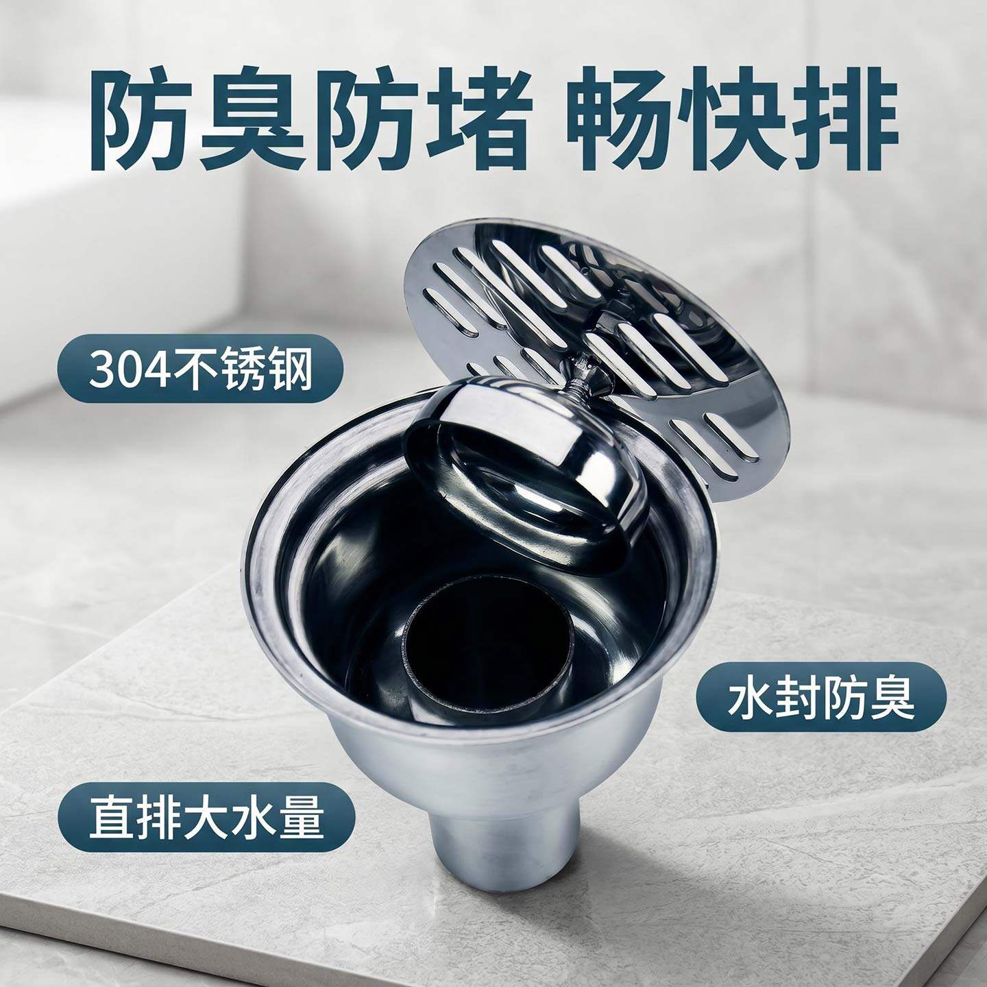 304不锈钢卫生级圆形条纹盖带水封不可拆卸直排水封防臭地漏