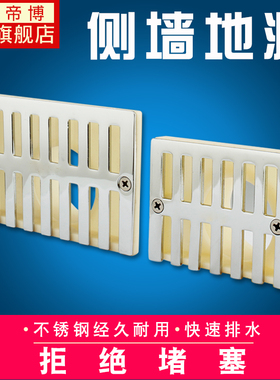 墙排地漏侧排地漏侧墙地漏墙面地漏DN50 75  110