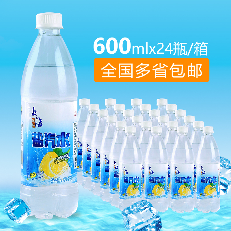 上海风味盐汽水柠檬味碳酸饮料600ml整箱24瓶防暑降温现货特价发 咖啡/麦片/冲饮 碳酸饮料 原图主图