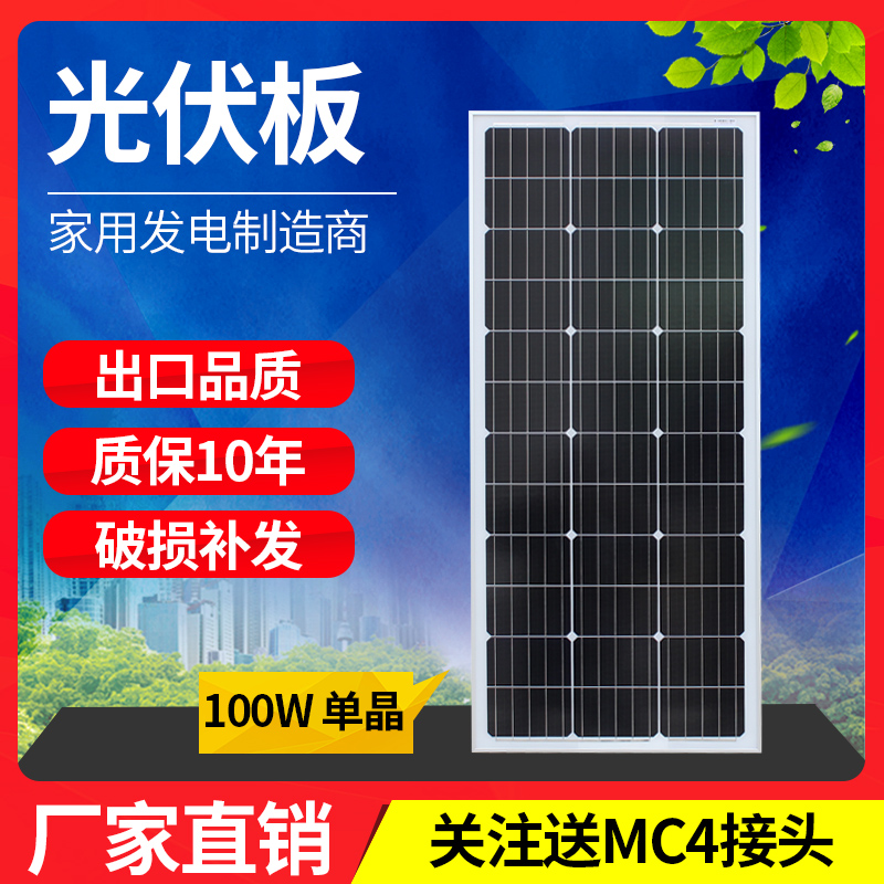 全新100W单晶硅太阳能板发电板电池板光伏发电系统充电12V24V家用 五金/工具 太阳能电池组件/太阳能板/光伏板 原图主图