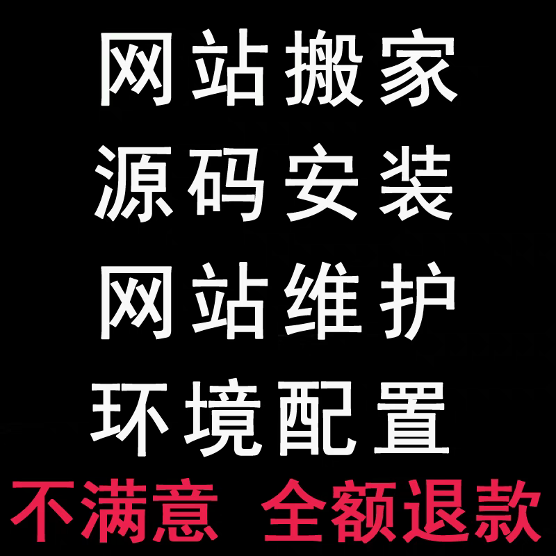 pbootcms/eyoucms/xunruicms迅睿cms建站修改备份搬家插件问题