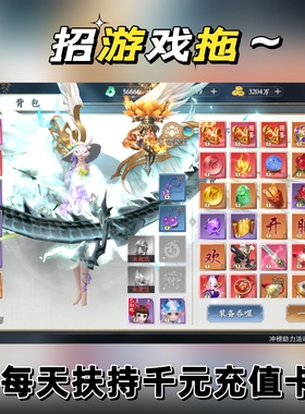 AMX800仙侠手游GM特权内部福利号游戏托游戏推广代理仙侠内部号当