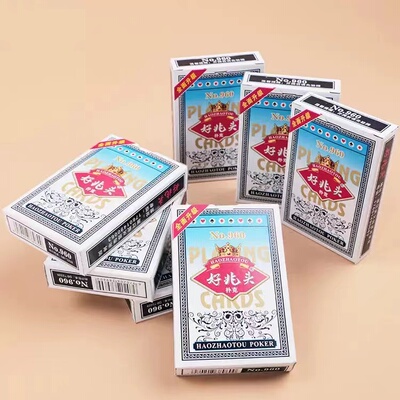 便宜批整箱纸牌便宜批加厚