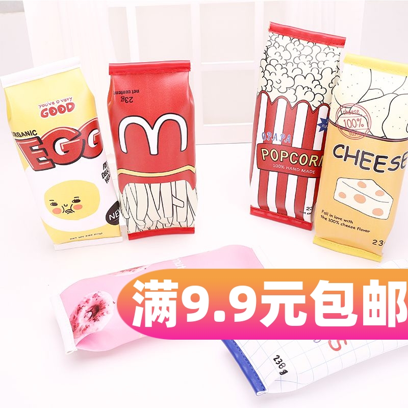 零钱包卡通笔袋小学生文具盒