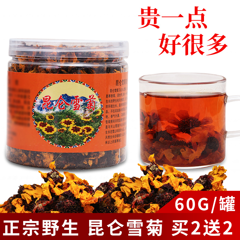 野生昆侖雪菊胎菊新疆高山特級正品天山血菊降壓養生清熱去火花茶