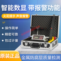 迪斯凯瑞N68电火花检漏仪声光报警气泡漏点管道防腐涂层检测仪