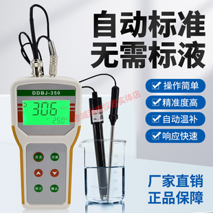 包邮 齐威DDB11A微机便携精密电导率仪测试仪DDB 350自动温度补偿