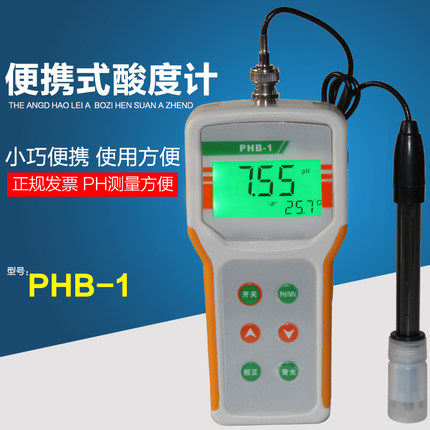 正品杭州齐威 PHB-1/PHB-4便携酸度计ph计酸碱度计测试仪试纸PH值