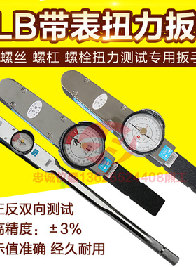 TLB指针式扭力扳手套筒公斤高精度表盘内六角扭矩测试仪力矩扳手