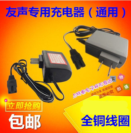 友声电子秤充电器BH5.25v适配器吊称两孔电源线BS6v桌台秤7VB2+