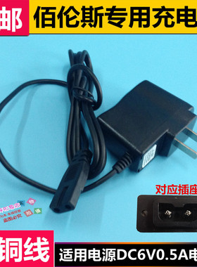 佰伦斯电子秤充电器衡利来天迈鑫瑞祥达发麦丰俊衡菜友双孔两孔线