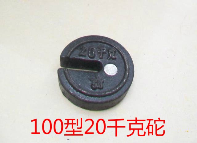50型100型机械磅称秤砣 磅秤坨5kg 10kg 20kg 50k 称砣砝码老式砣