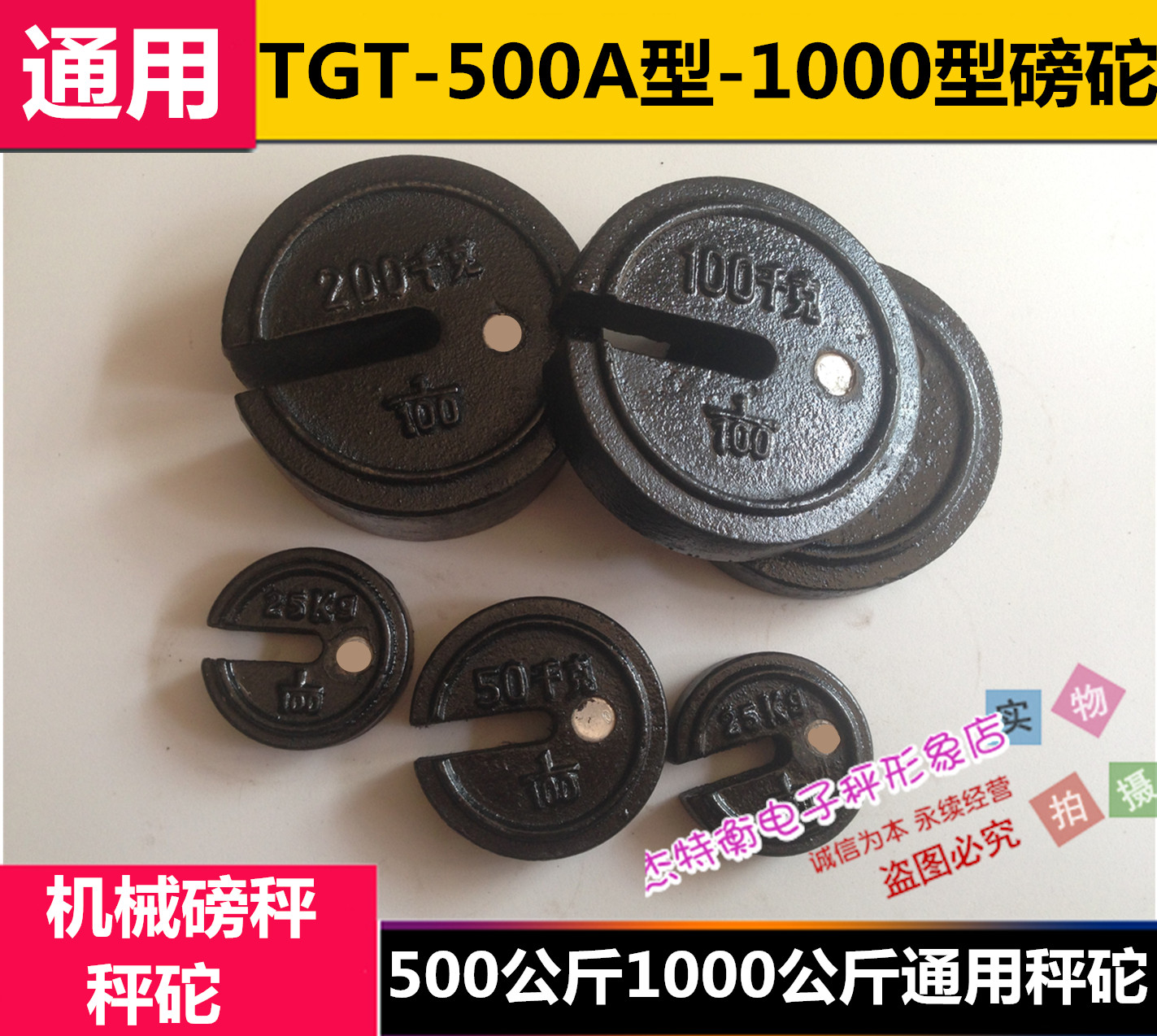 500型1000kg机械磅称 秤砣 磅秤配件25kg 50kg 100kg 200kg老式砣