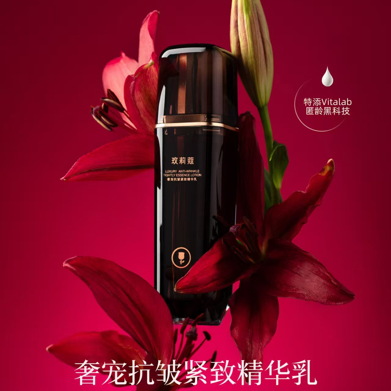 玫莉蔻黑钻精华乳液奢宠抗皱紧致乳液抗老淡纹磨皮淡化细纹弹润女,美容护肤/美体/精油,乳液/面霜,淘宝优惠券,粉丝福利购,淘宝优惠卷