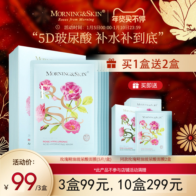 玫莉蔻玻尿酸面膜提亮修复亮肤舒缓敏感春秋保湿补水面膜测评夏天