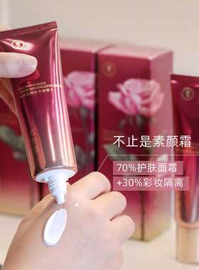 素颜霜提亮肤色发光蜜买二送一