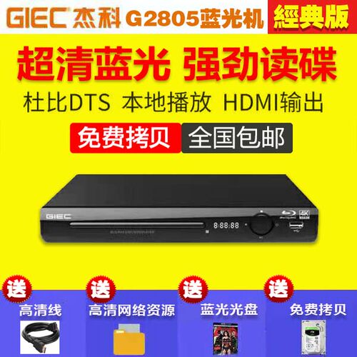杰科影碟机全区vcd播放器