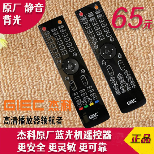 原厂杰科蓝光机遥控器BDP-G5300 G500 G600 蓝光播放器背光遥控器 - 封面