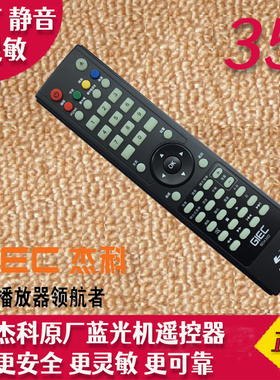 杰科蓝光播放器遥控器BDP-G43084K G4309 G4350  G5300  G4390 蓝