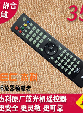 杰科蓝光播放器遥控器BDP-G43084K G4309 G4350  G5300  G4390 蓝