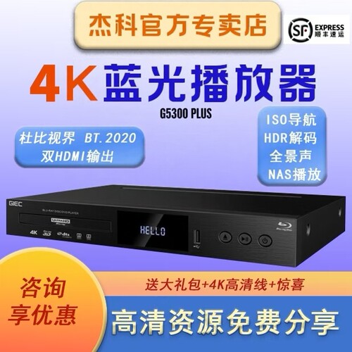 杰科dvd影碟机硬盘播放器