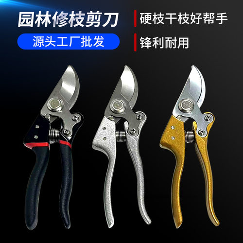 省力手动果树盆景修枝剪