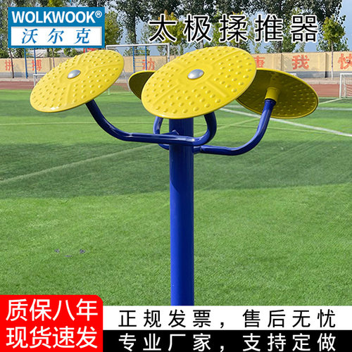 公园广场社区户外健身路径