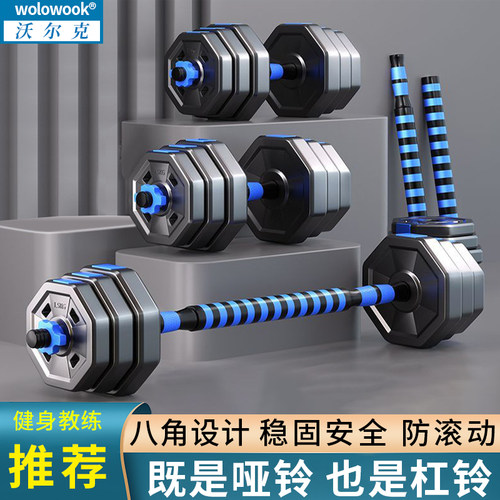 沃尔克男士健身哑铃可调节套装