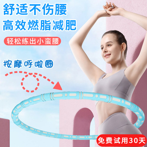 沃尔克美腰收腹减肥呼拉圈