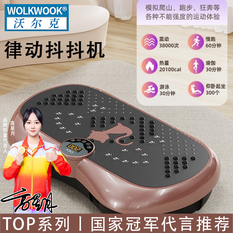 甩脂机律动机懒人运动健身器材抖抖减小腹减脂肪赘肉燃脂神器