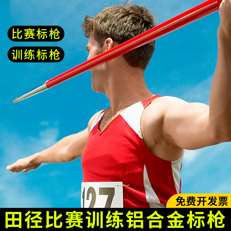 沃尔克标枪学校训练比赛